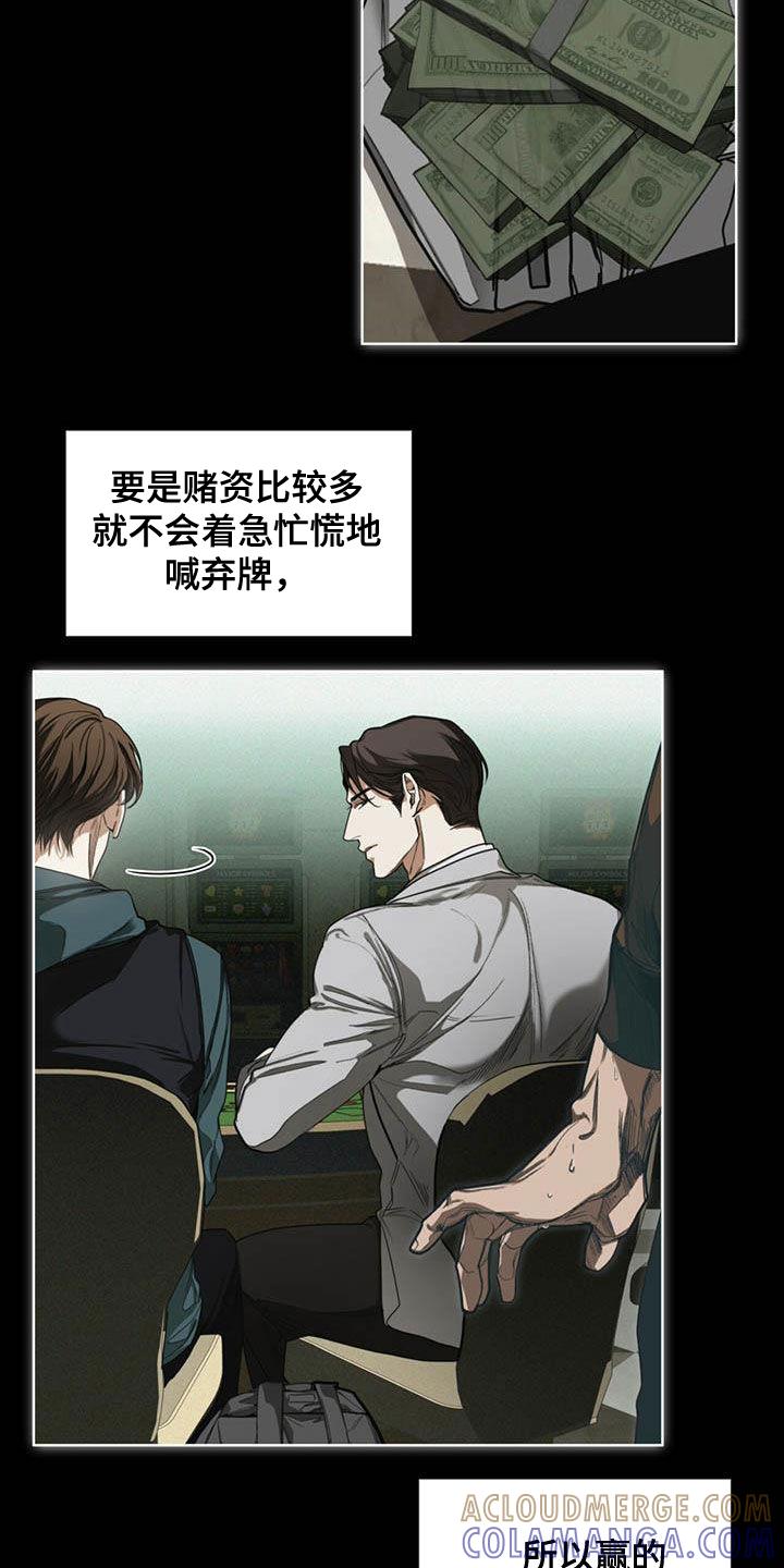 第65章：获胜-赌徒深渊-Aczer & JOO（第7张）