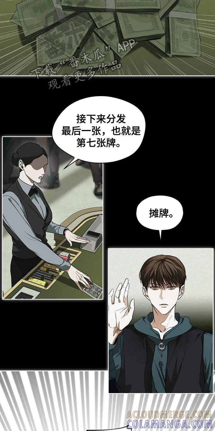 第65章：获胜-赌徒深渊-Aczer & JOO（第3张）