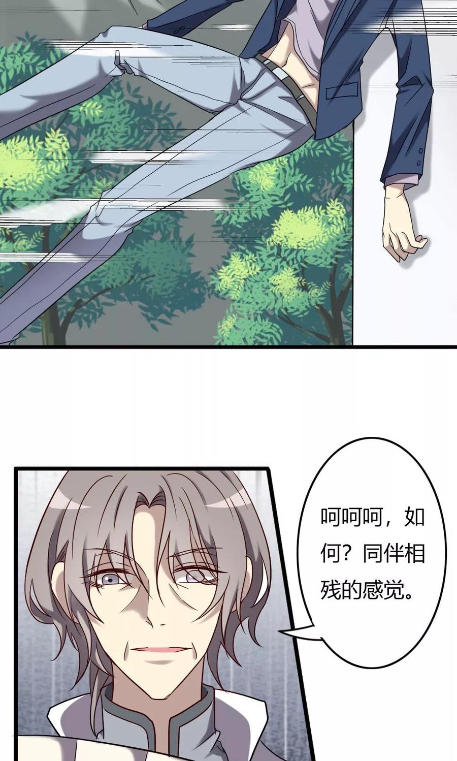 第90话-驱魔辅导员-阿里文学︱漫悠悠（第10张）