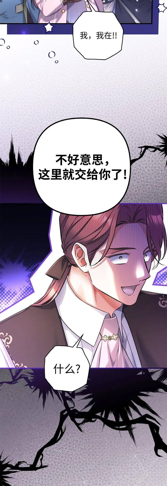 第105话-拯救被遗弃的最爱角色-Ryuho/Kim Seonyu,Kimyong（第11张）
