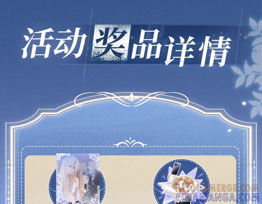 特典预热：8月27日对着镜头，做点让我感兴趣的事吧~-【快穿】小少爷靠美貌横行全系统-璇玑夫人（原著）+暴青漫画（第11张）