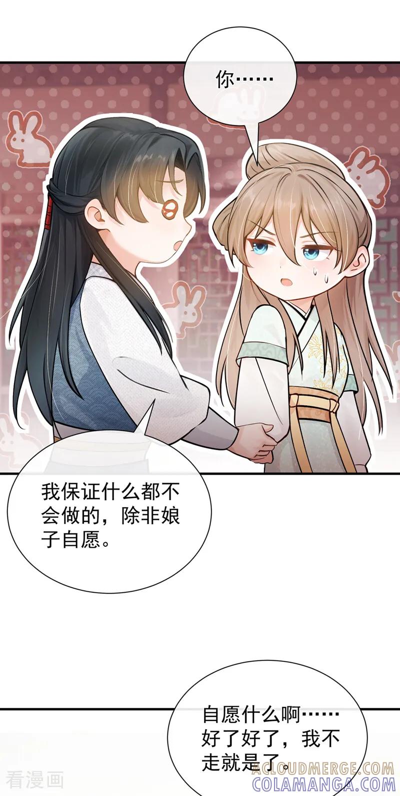 第44话真是手段了得！-我带超市穿到古代养丞相-iCiyuan动漫（第23张）