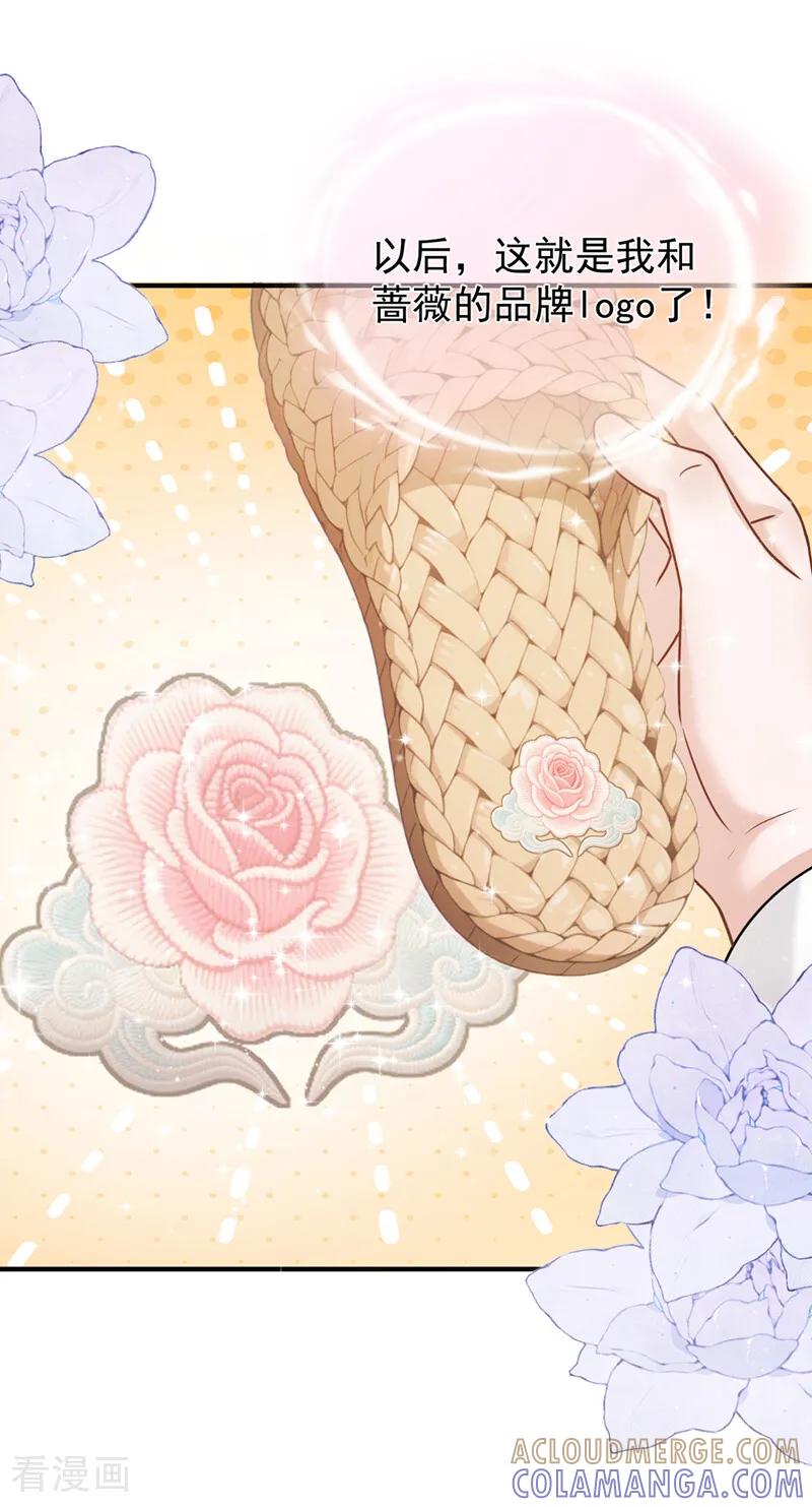 第44话真是手段了得！-我带超市穿到古代养丞相-iCiyuan动漫（第37张）