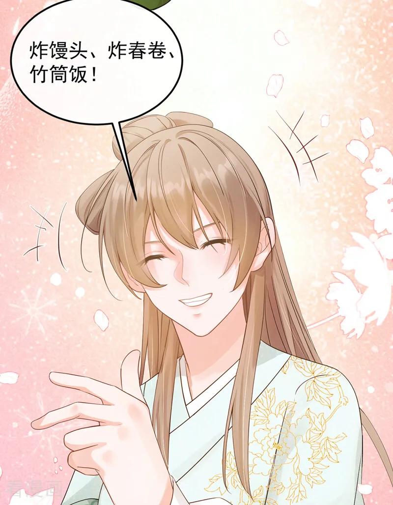 第44话真是手段了得！-我带超市穿到古代养丞相-iCiyuan动漫（第6张）