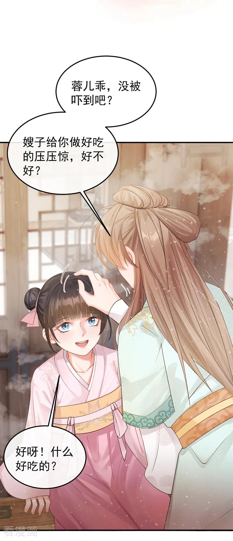 第44话真是手段了得！-我带超市穿到古代养丞相-iCiyuan动漫（第4张）