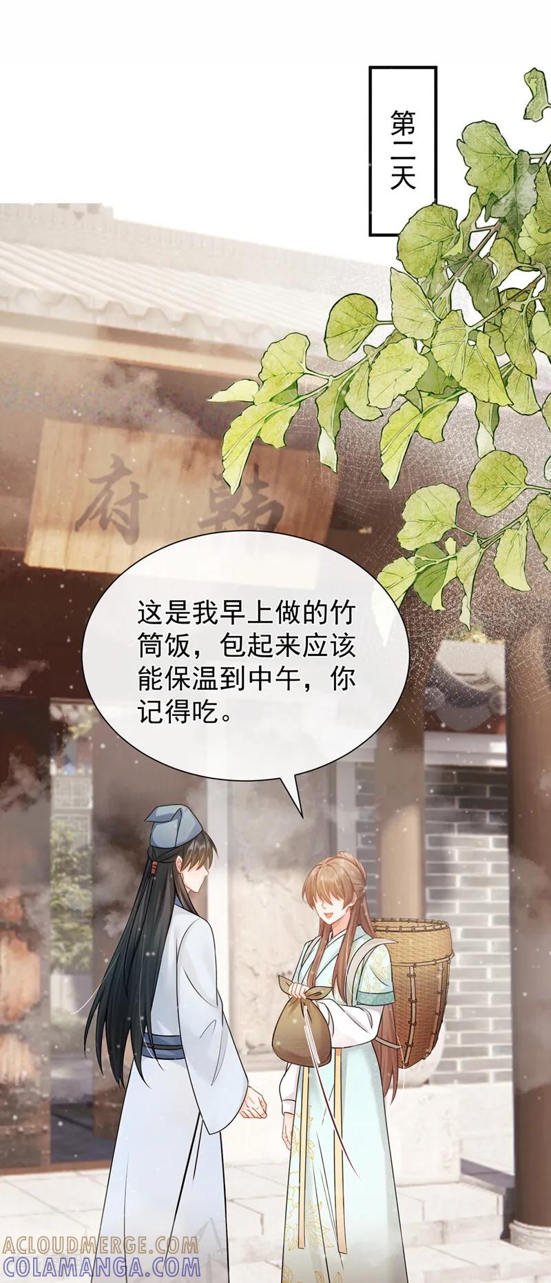 第44话真是手段了得！-我带超市穿到古代养丞相-iCiyuan动漫（第27张）