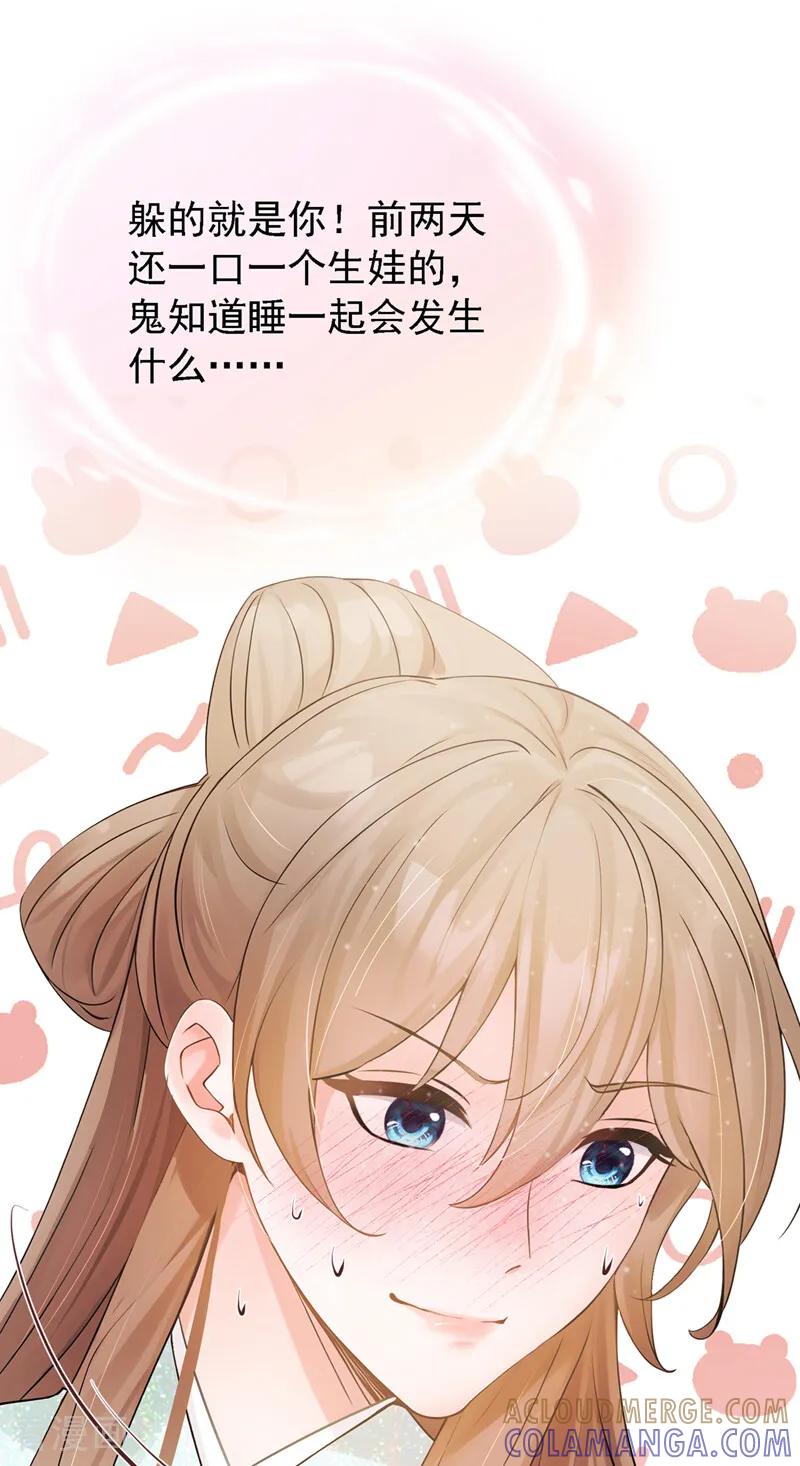 第44话真是手段了得！-我带超市穿到古代养丞相-iCiyuan动漫（第19张）