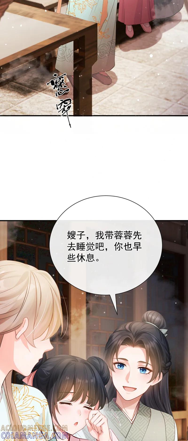 第44话真是手段了得！-我带超市穿到古代养丞相-iCiyuan动漫（第9张）