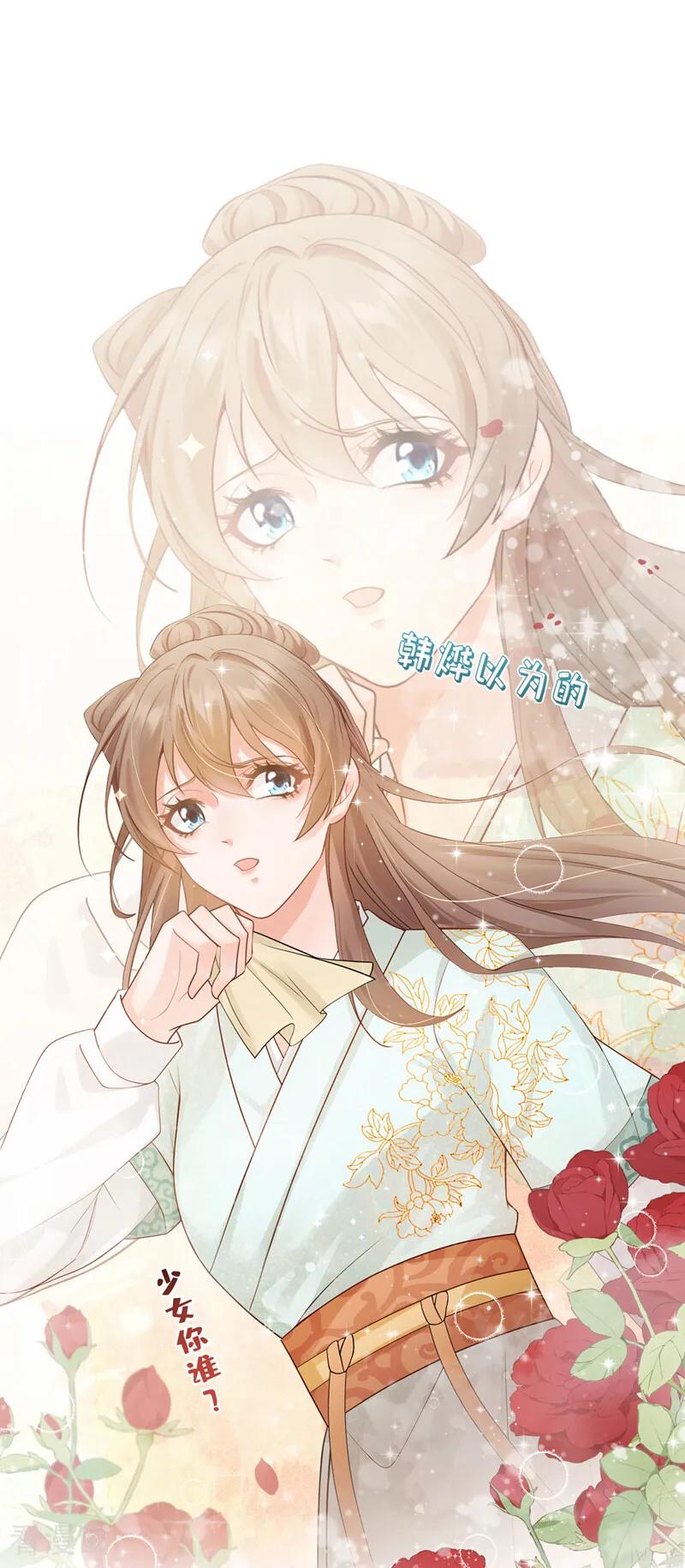 第44话真是手段了得！-我带超市穿到古代养丞相-iCiyuan动漫（第2张）