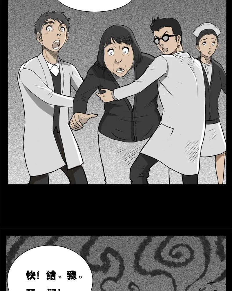 第15章：鬼婴(四)-西陵学院灵异短篇集-山绿米（第12张）