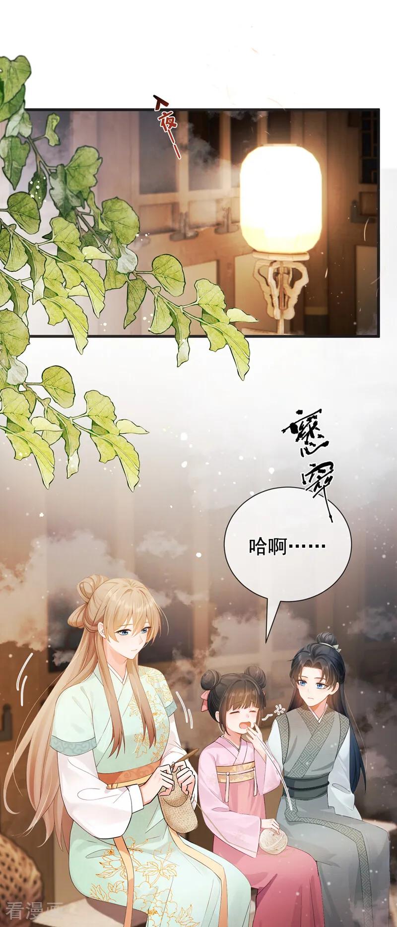 第44话真是手段了得！-我带超市穿到古代养丞相-iCiyuan动漫（第8张）