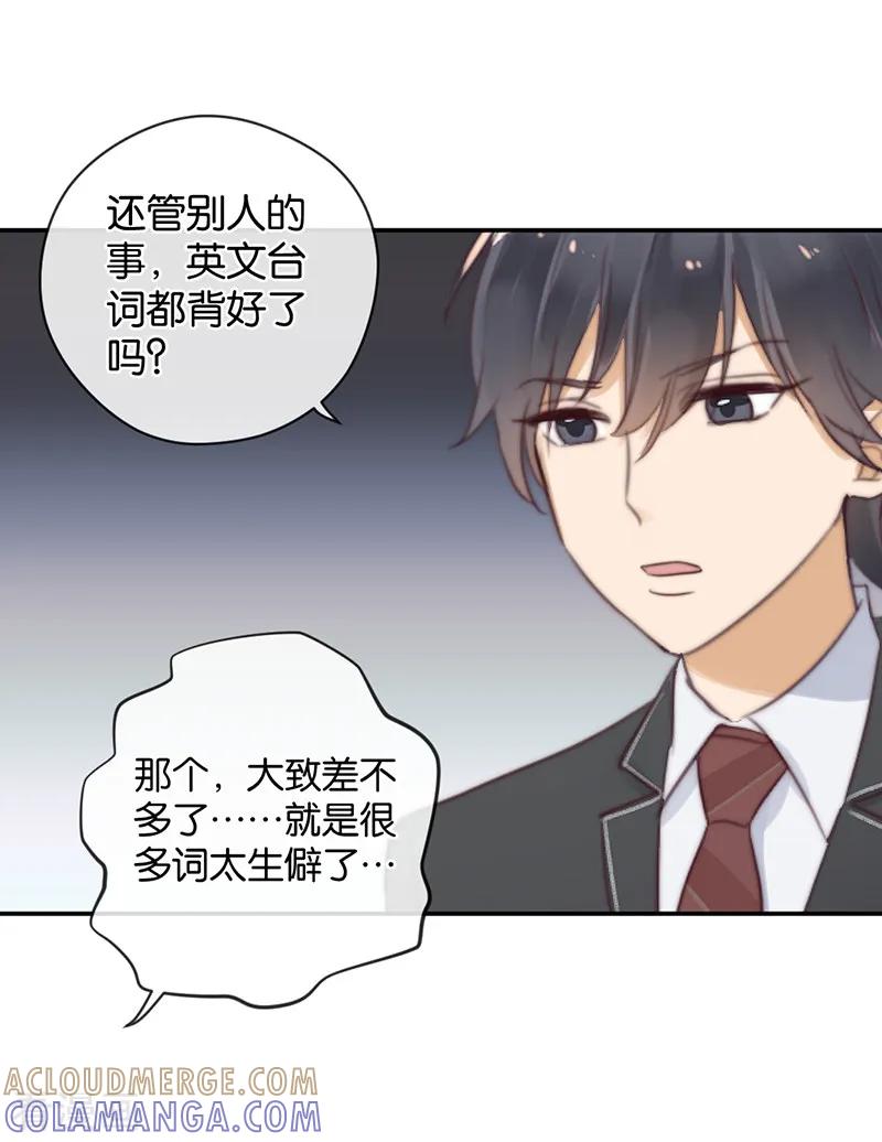 第25话别给我丢脸-天使大人别吻我-有鹿文化（第15张）