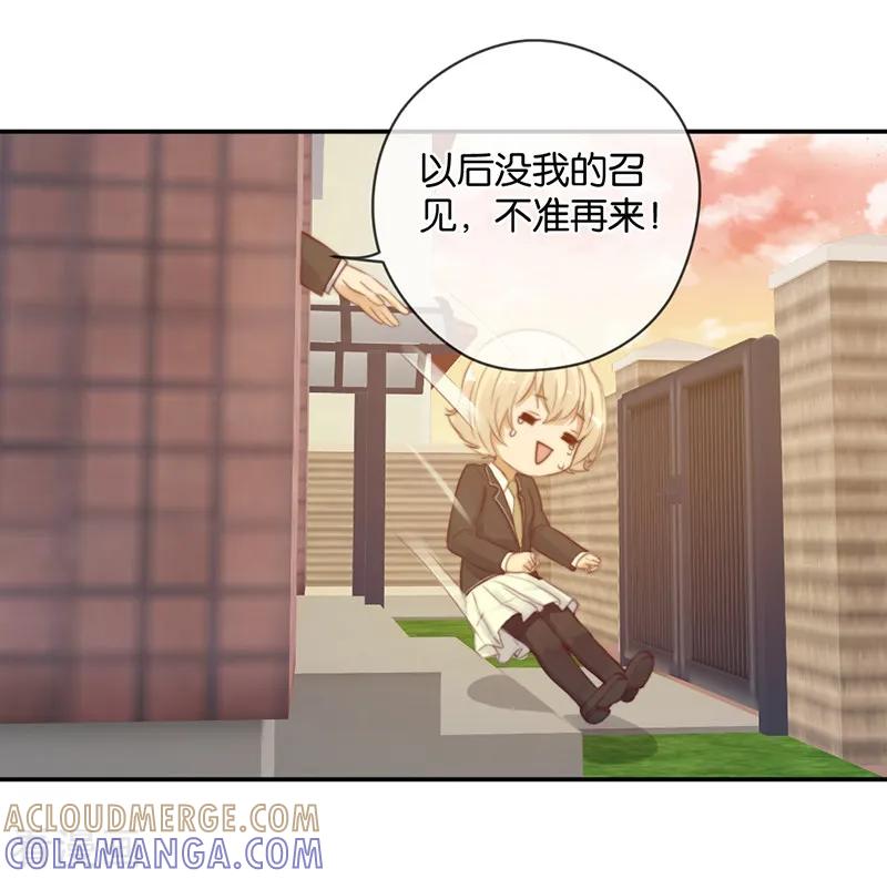 第25话别给我丢脸-天使大人别吻我-有鹿文化（第13张）