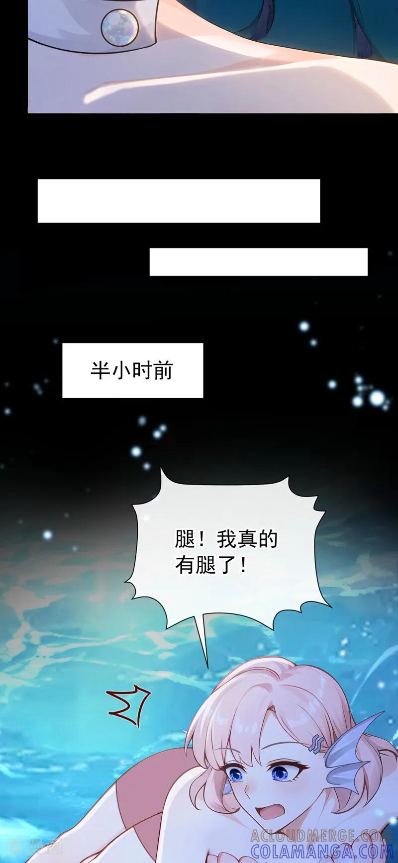 第249话死了更好？-快穿系统：反派大佬不好惹-iCiyuan动漫（第4张）