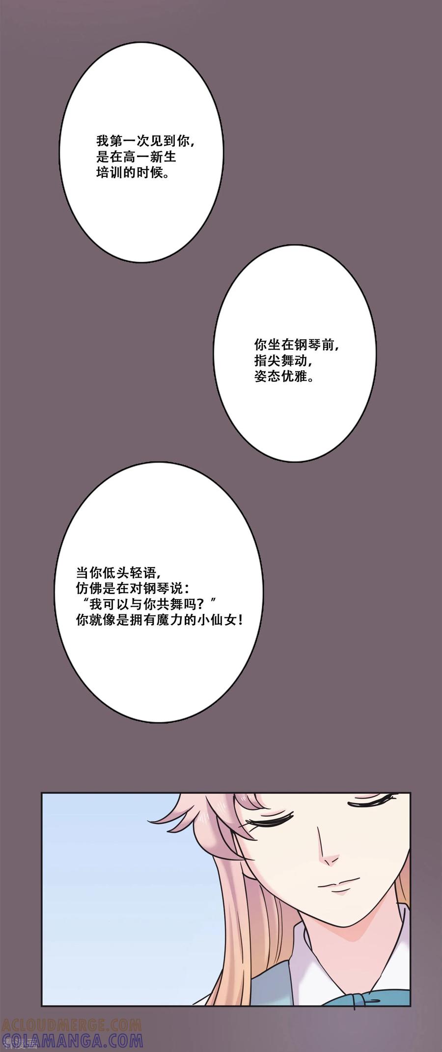 第32话坚持1-Heartbeat-北京神奇未来（第10张）