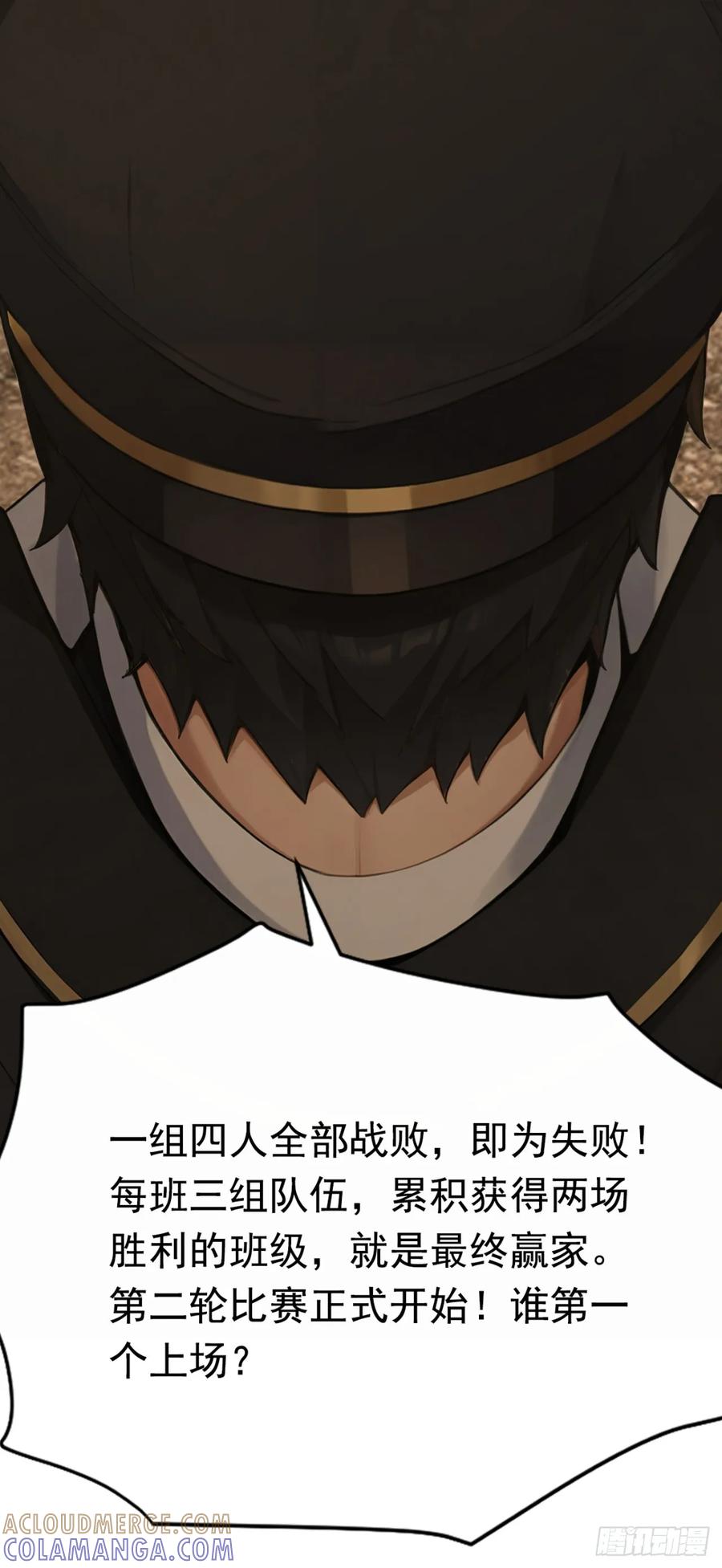 第59话吃我胖爷飞刀！-太古十凶：别人御兽我御兽娘-iCiyuan动漫（第16张）