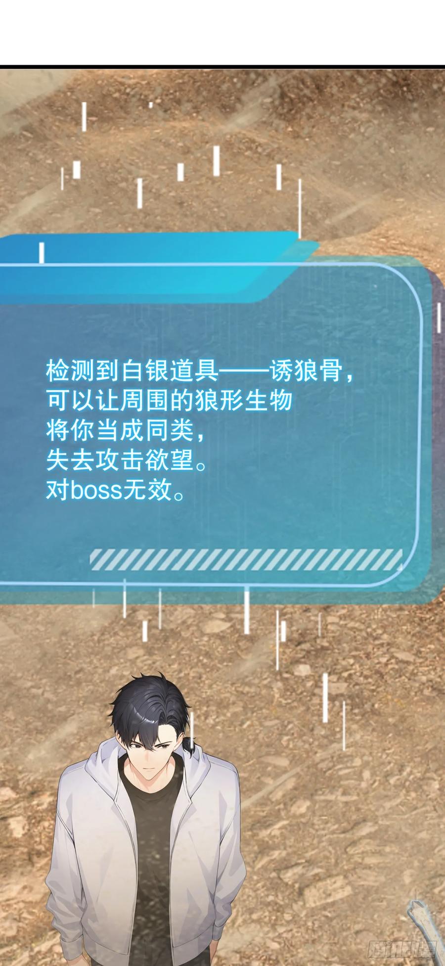 第59话吃我胖爷飞刀！-太古十凶：别人御兽我御兽娘-iCiyuan动漫（第2张）