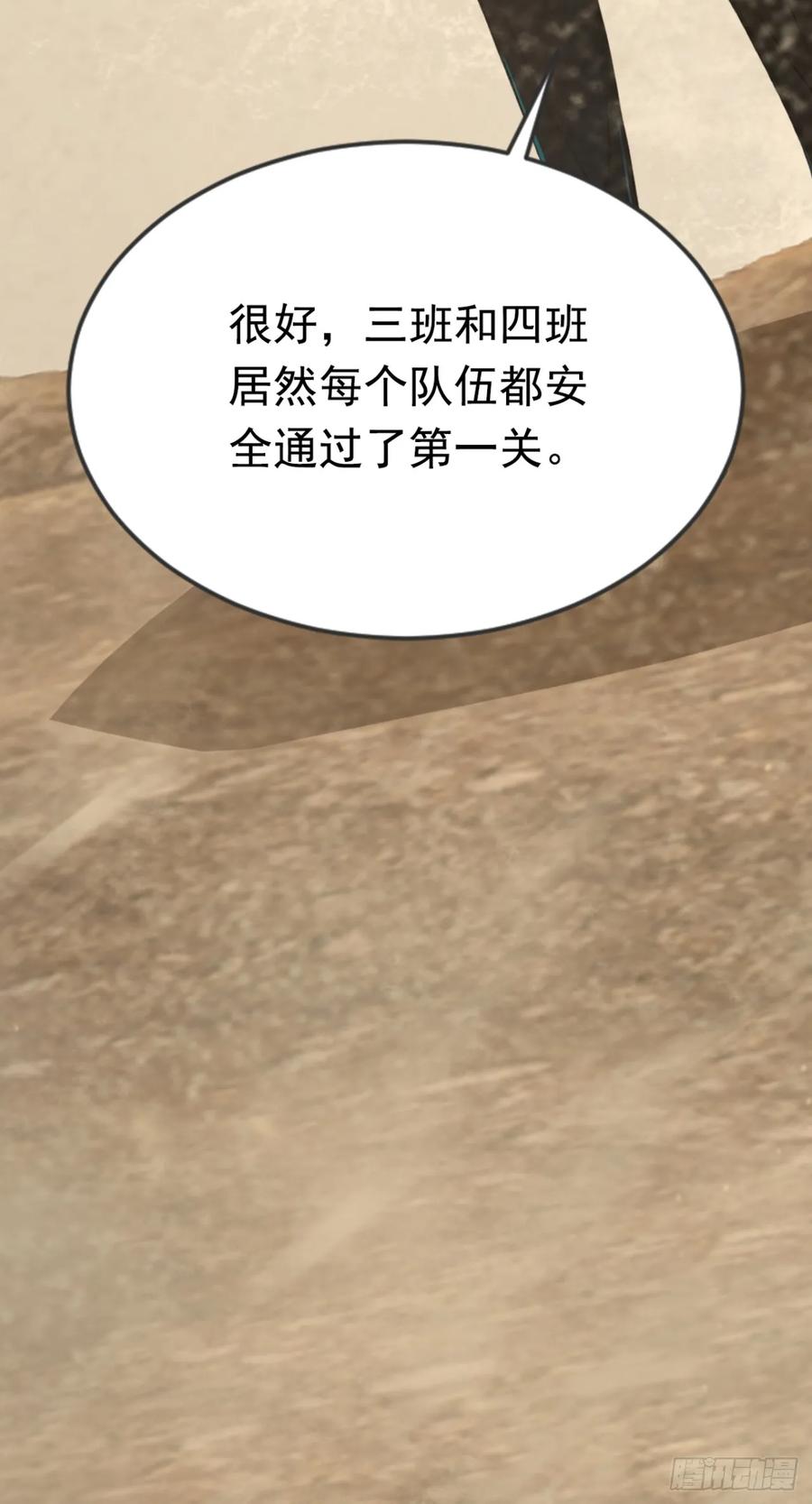 第59话吃我胖爷飞刀！-太古十凶：别人御兽我御兽娘-iCiyuan动漫（第11张）