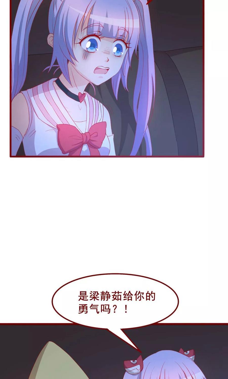 第48话-超能工作室-阿里文学（第26张）