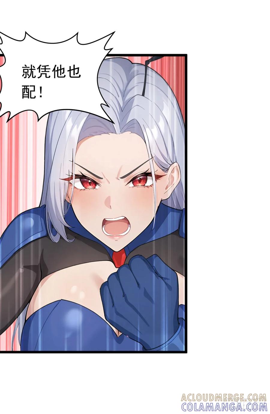 第62话我来教他做人！-太古十凶：别人御兽我御兽娘-iCiyuan动漫（第4张）
