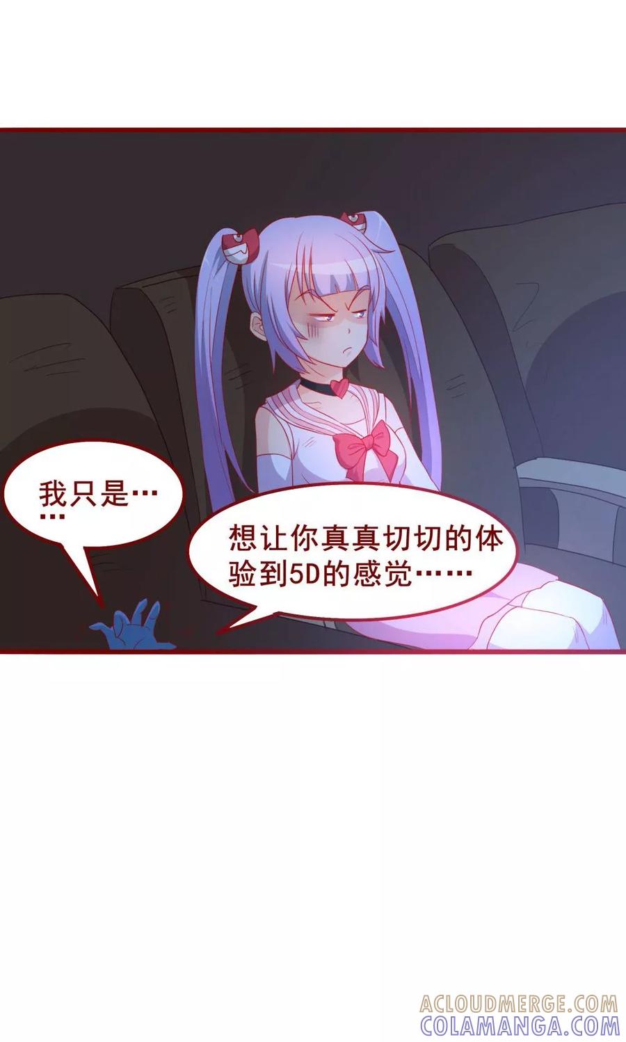 第48话-超能工作室-阿里文学（第29张）