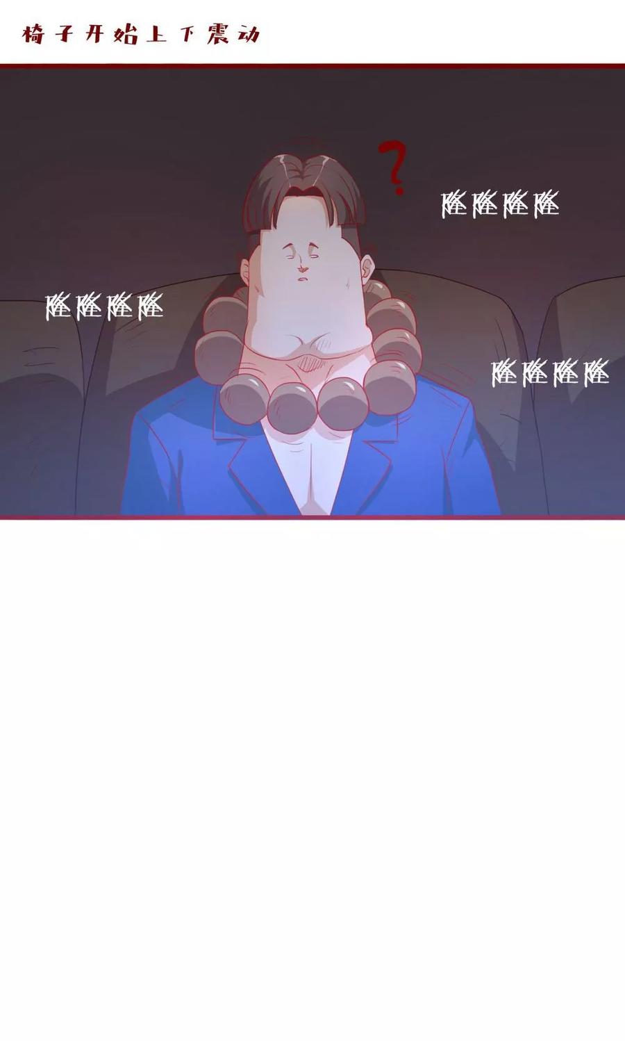 第48话-超能工作室-阿里文学（第30张）