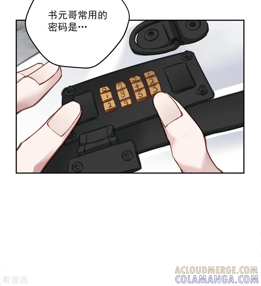 第48话混战-四分之一的秘密-搜狐畅游（第41张）