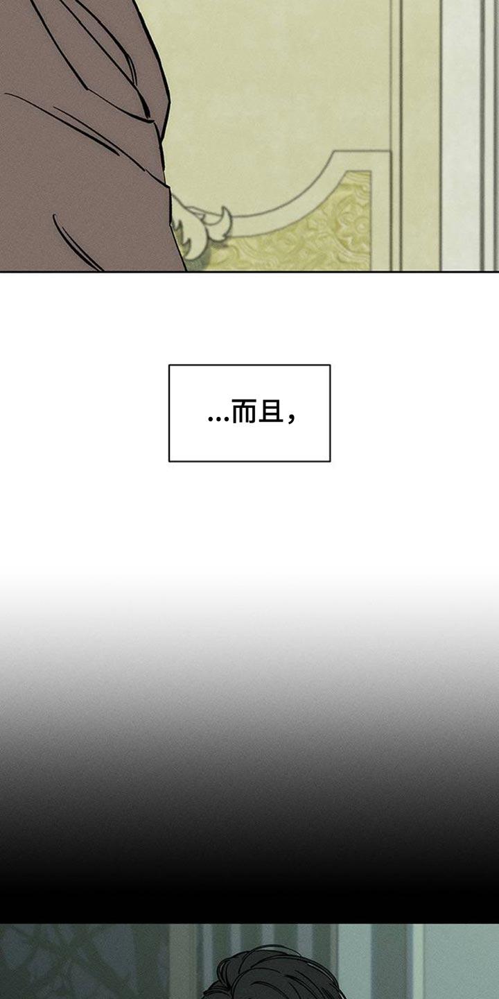 第70章：空手套白狼-枯萎的花伤心的泪-joojaekyungsbf（第14张）