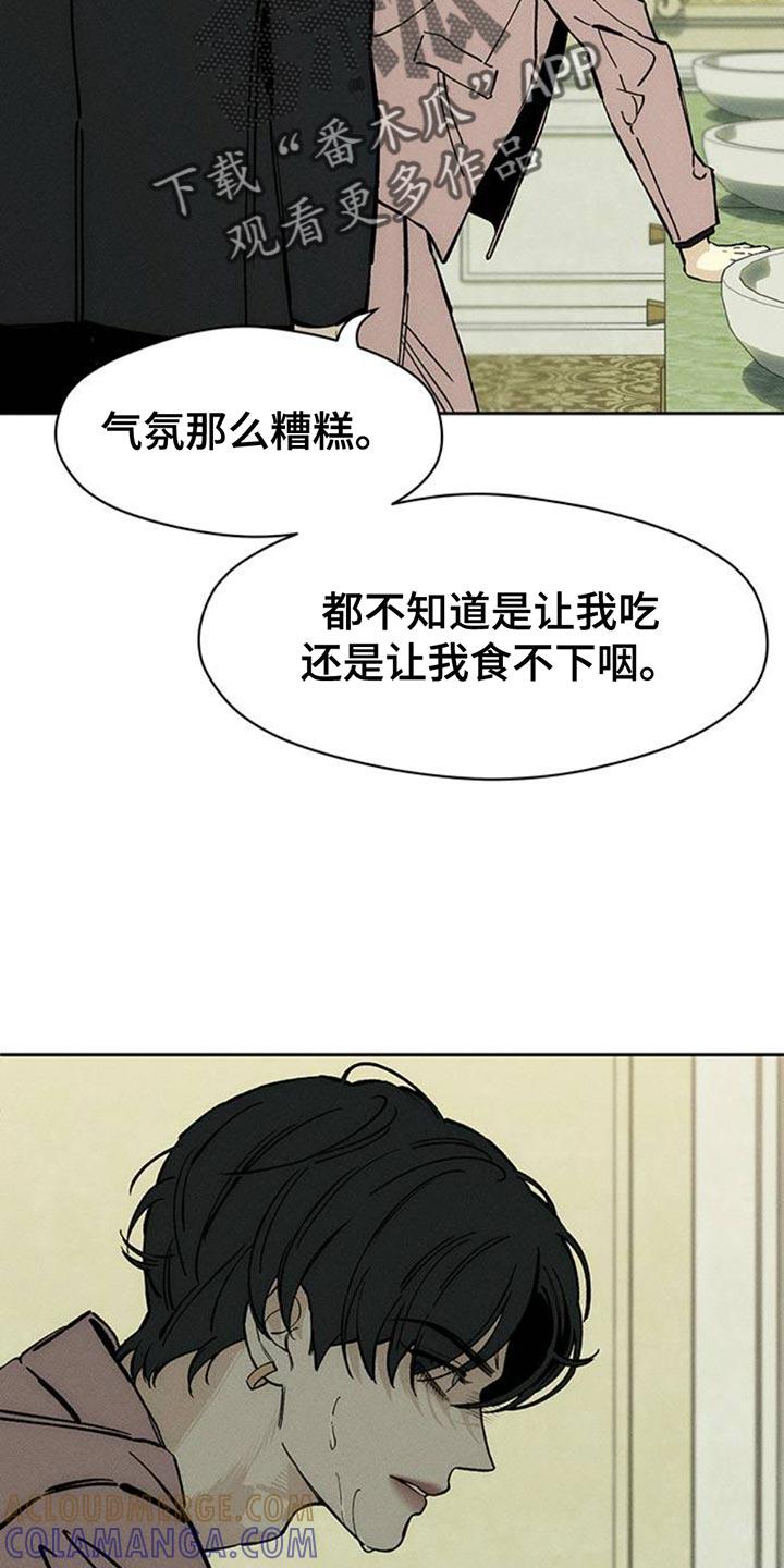 第70章：空手套白狼-枯萎的花伤心的泪-joojaekyungsbf（第13张）