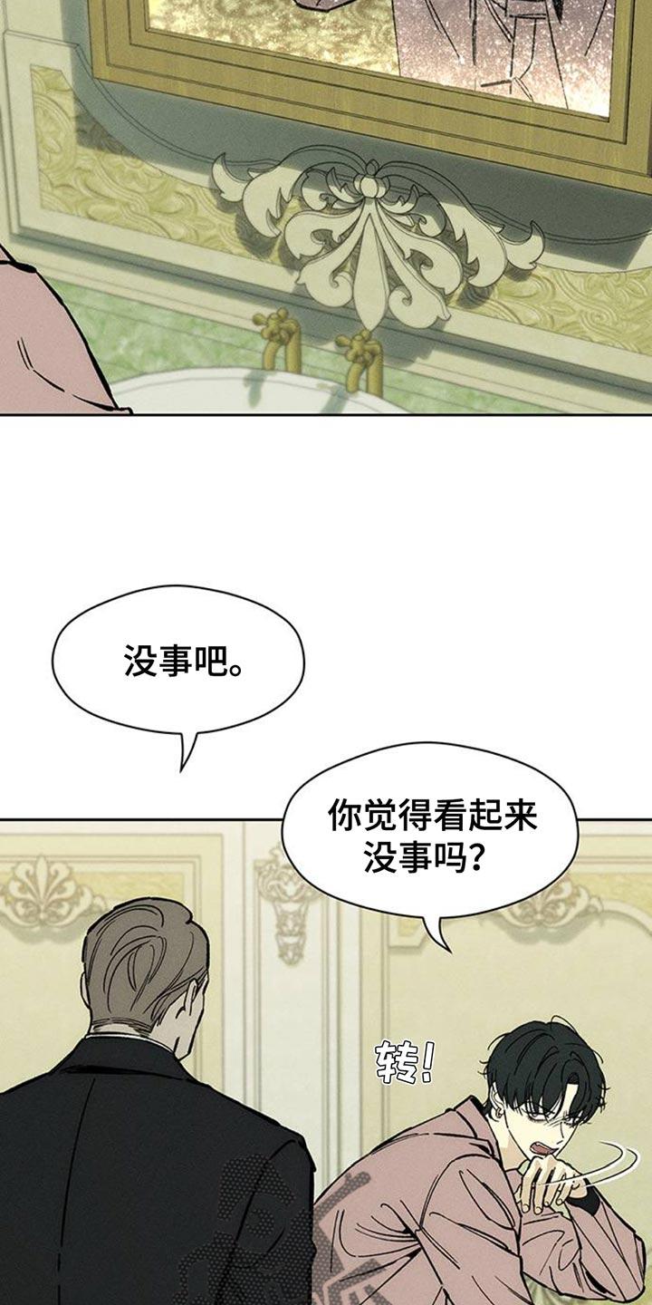 第70章：空手套白狼-枯萎的花伤心的泪-joojaekyungsbf（第12张）