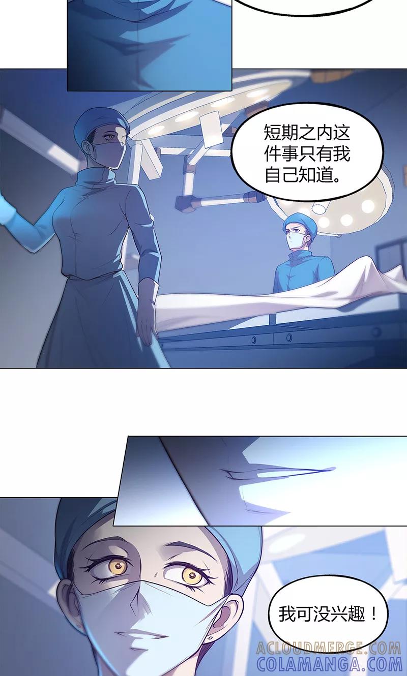 第75话-替身名媛-阿里文化︱一波人（第7张）
