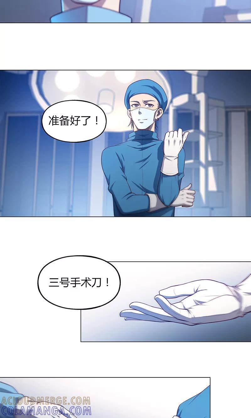 第75话-替身名媛-阿里文化︱一波人（第8张）