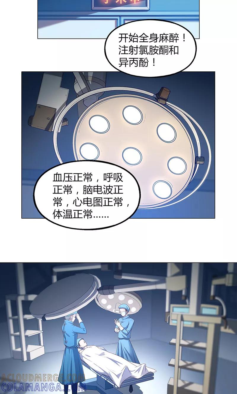 第75话-替身名媛-阿里文化︱一波人（第2张）