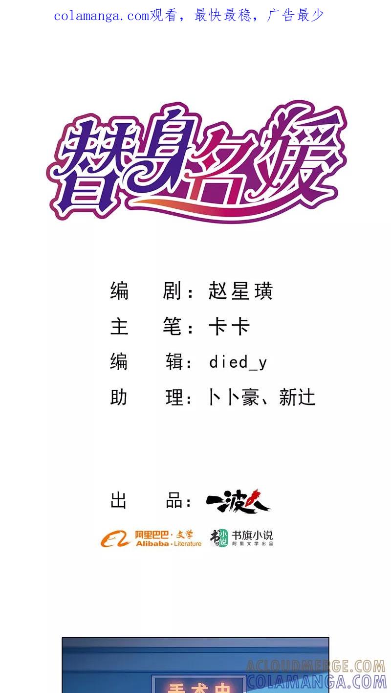 第75话-替身名媛-阿里文化︱一波人（第1张）