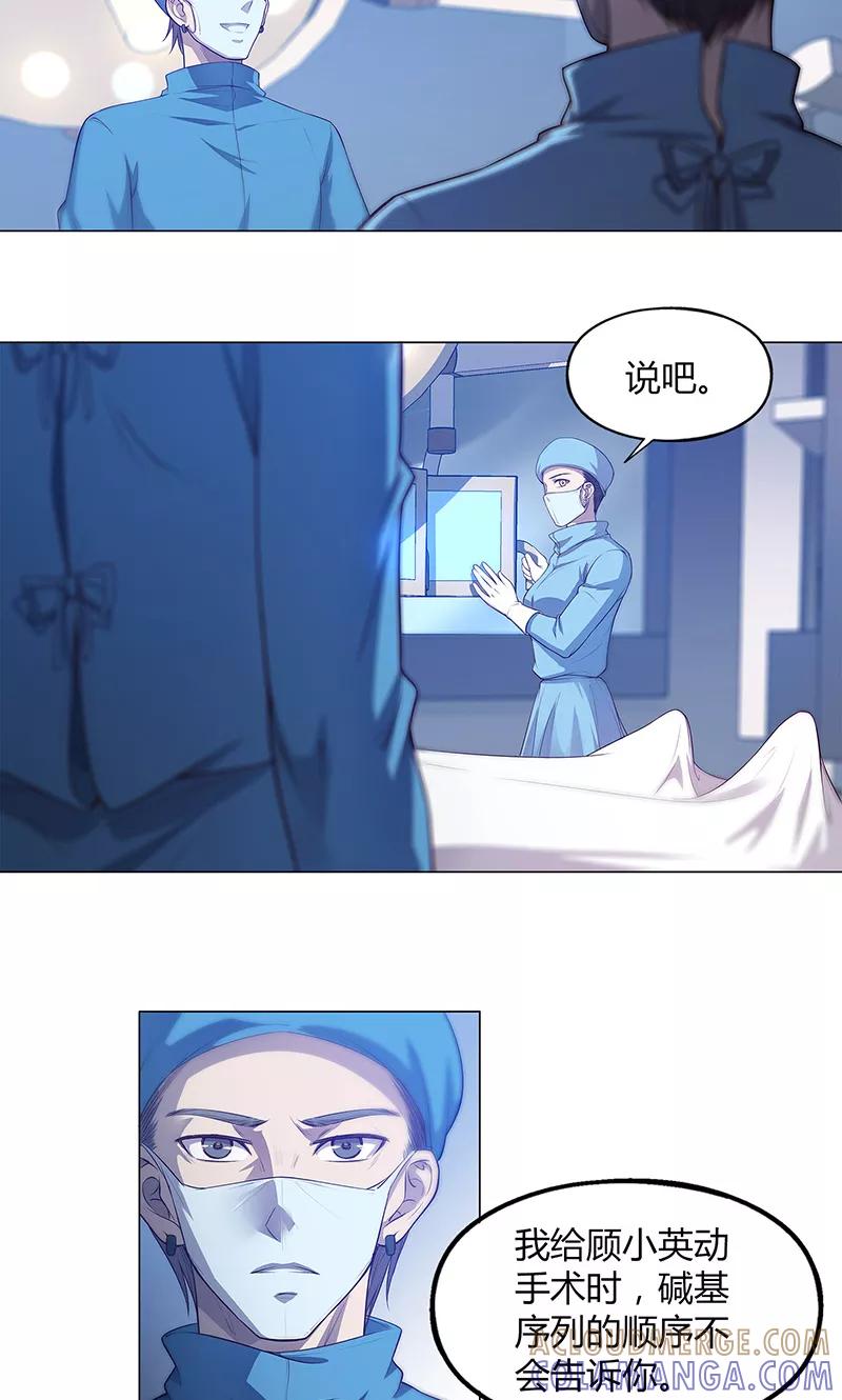 第75话-替身名媛-阿里文化︱一波人（第6张）