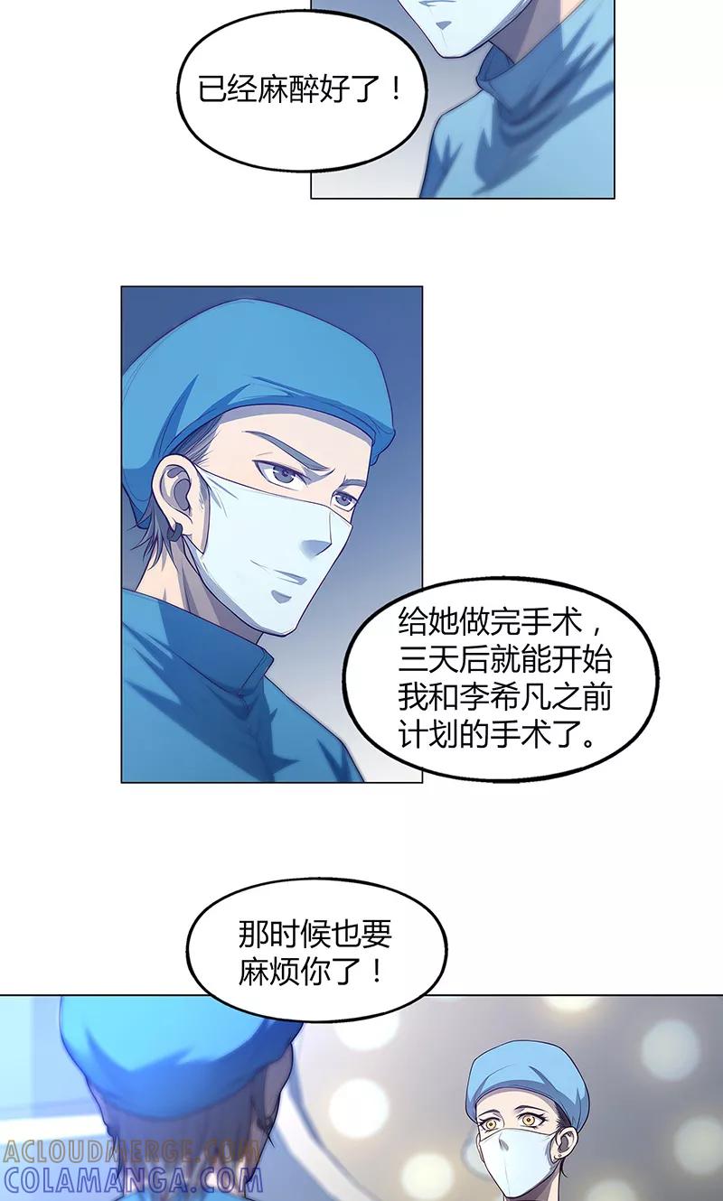 第75话-替身名媛-阿里文化︱一波人（第4张）