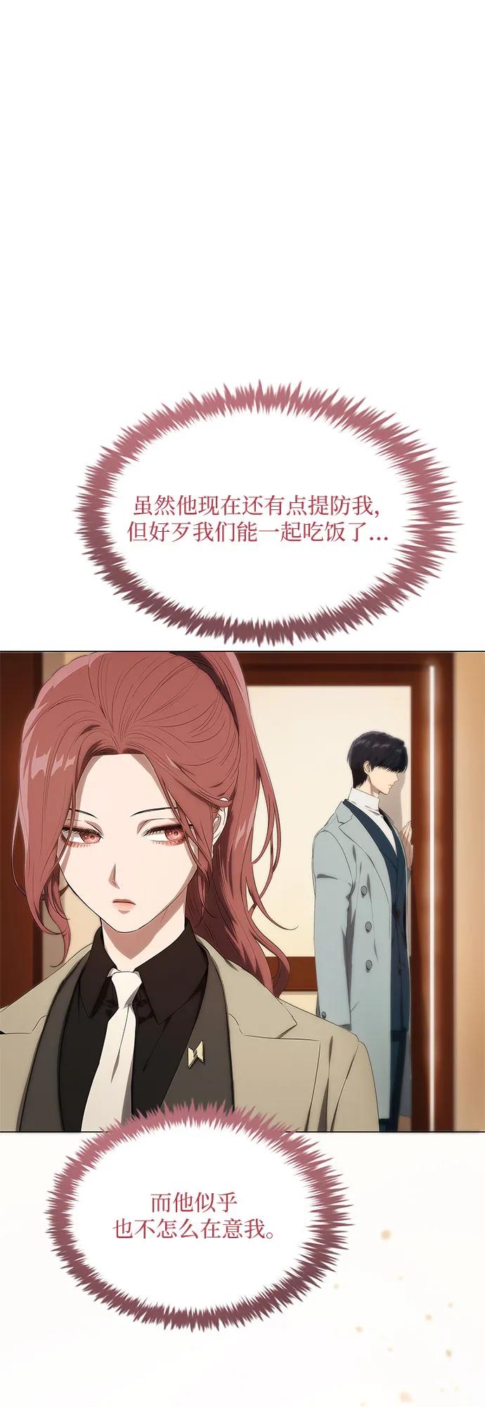 第13话-恶毒女配不按剧本走-Apricot.K,Ganno（第22张）