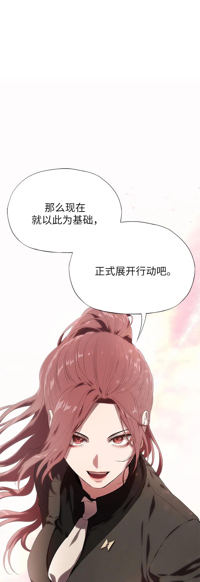 第13话-恶毒女配不按剧本走-Apricot.K,Ganno（第34张）