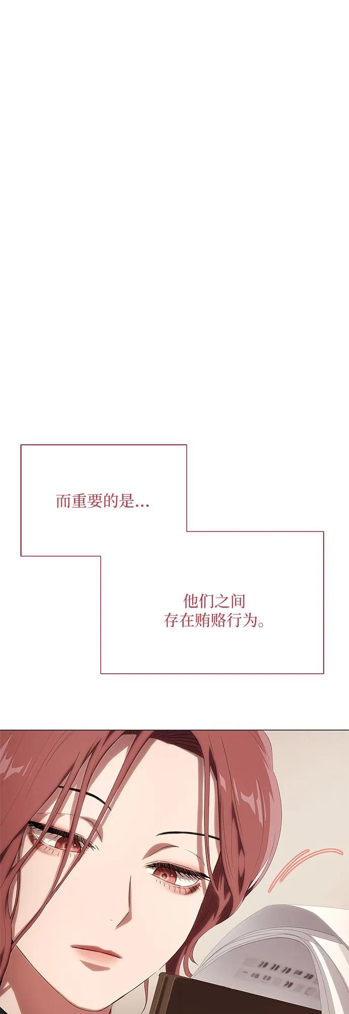 第13话-恶毒女配不按剧本走-Apricot.K,Ganno（第32张）