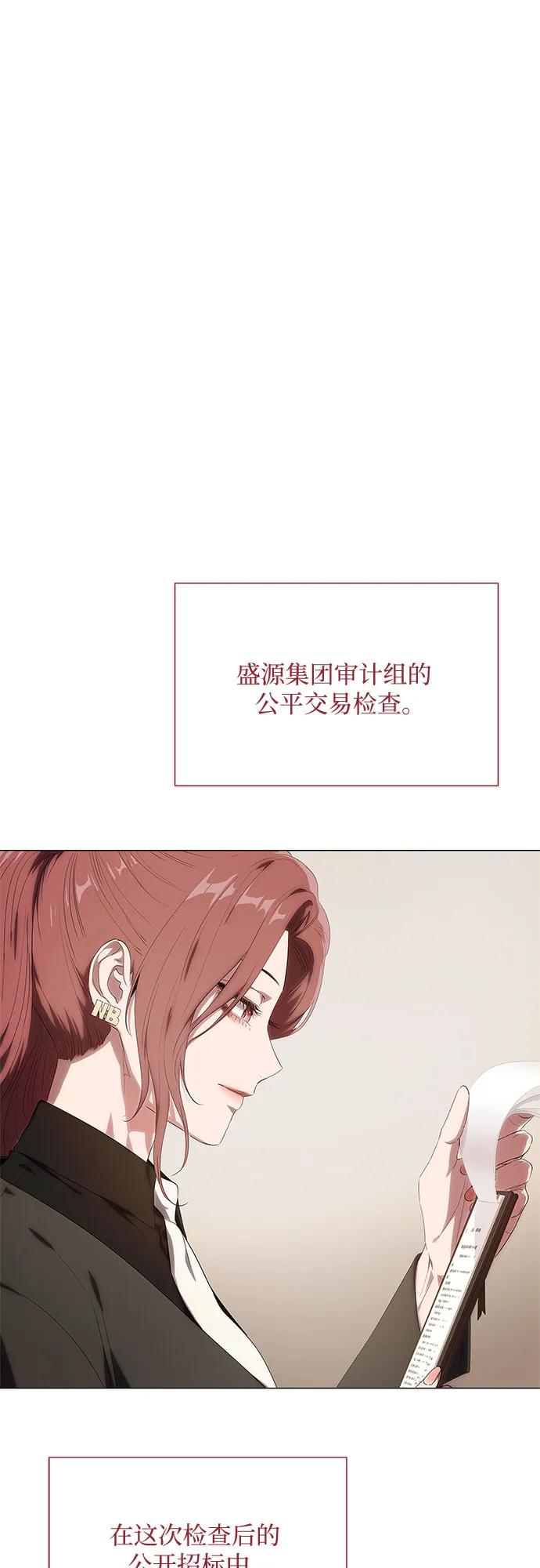 第13话-恶毒女配不按剧本走-Apricot.K,Ganno（第30张）