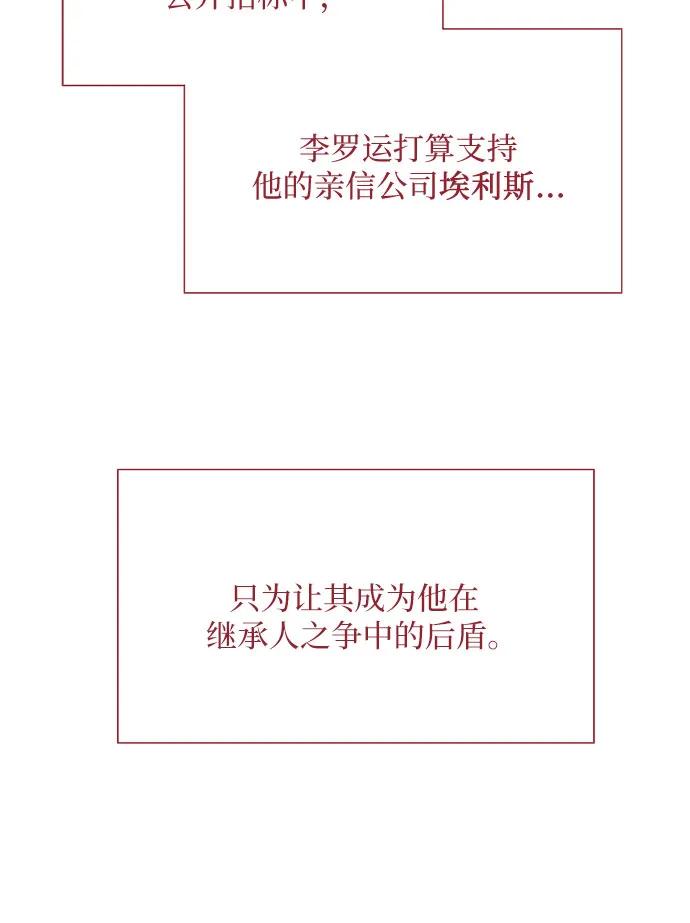 第13话-恶毒女配不按剧本走-Apricot.K,Ganno（第31张）