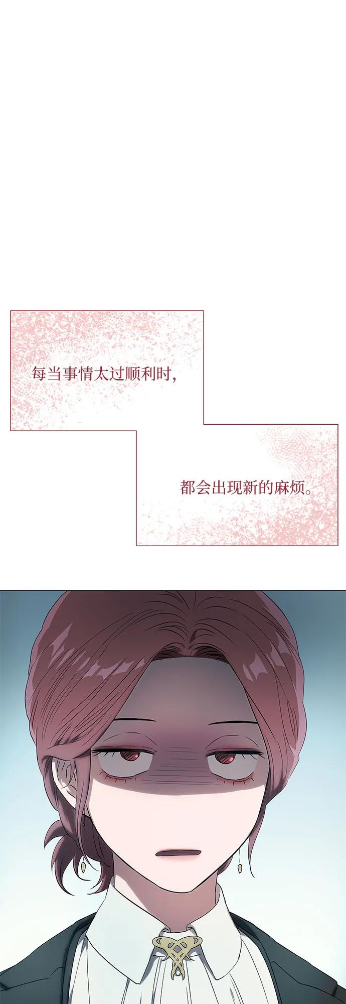 第13话-恶毒女配不按剧本走-Apricot.K,Ganno（第38张）
