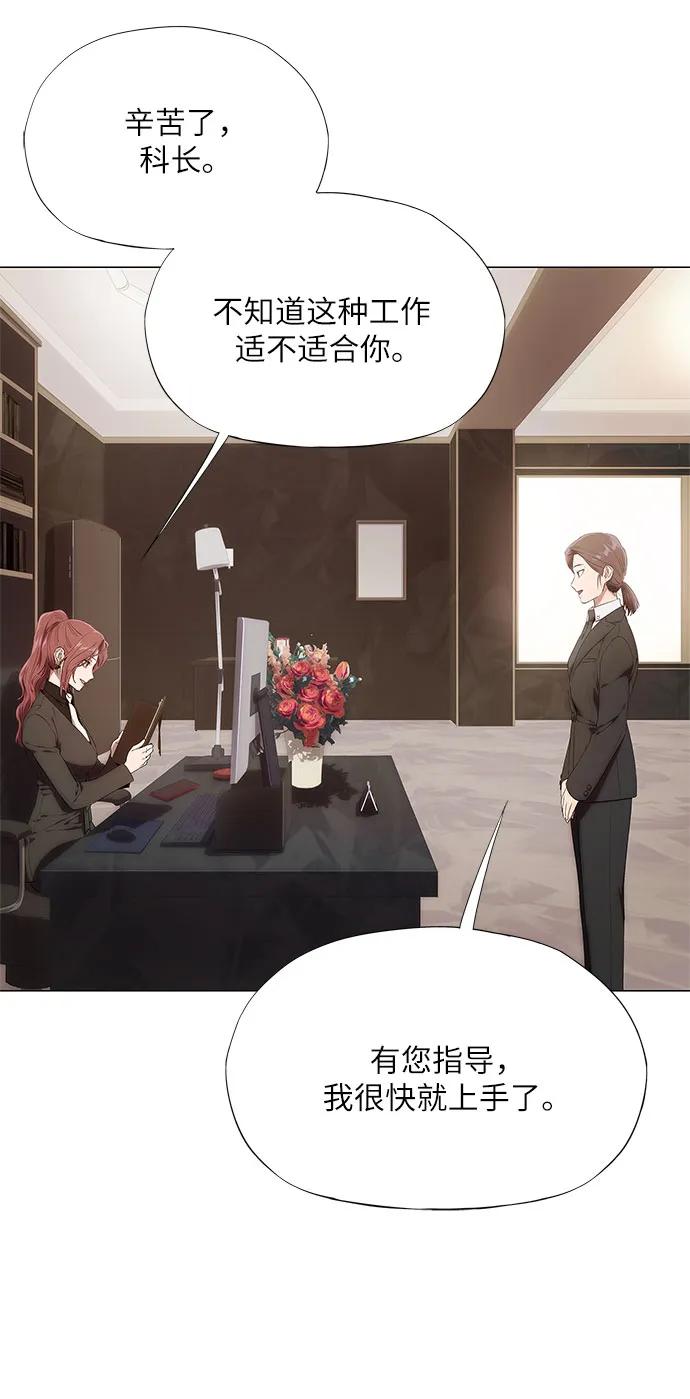 第13话-恶毒女配不按剧本走-Apricot.K,Ganno（第27张）