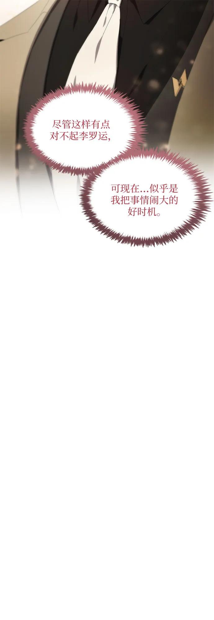 第13话-恶毒女配不按剧本走-Apricot.K,Ganno（第24张）