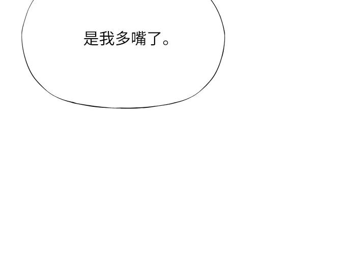 第13话-恶毒女配不按剧本走-Apricot.K,Ganno（第15张）