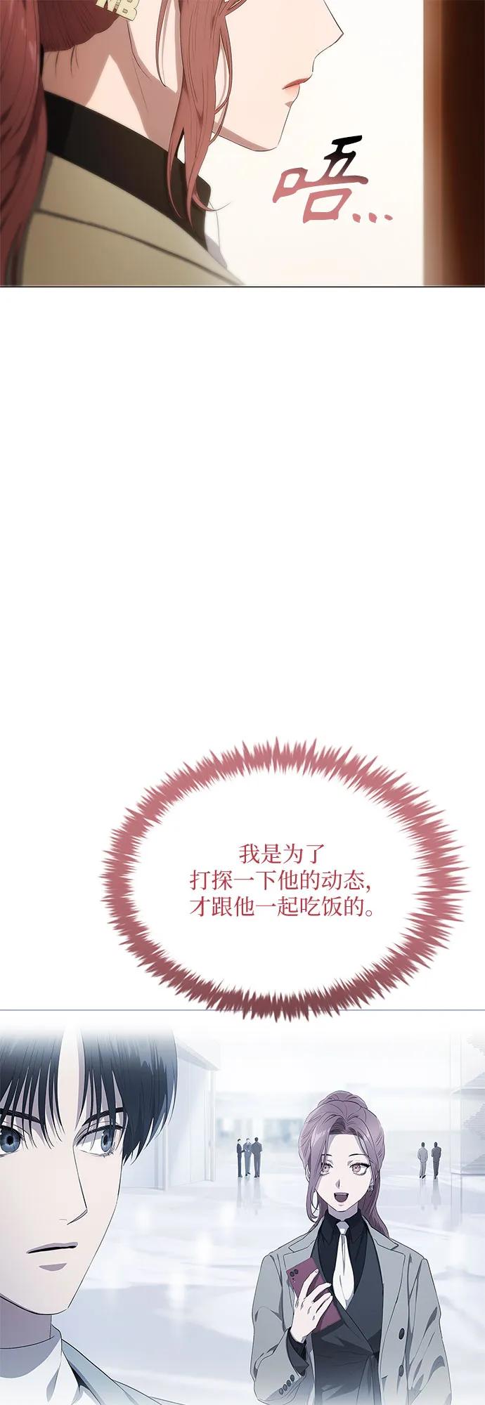 第13话-恶毒女配不按剧本走-Apricot.K,Ganno（第20张）