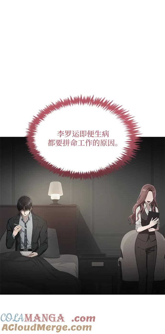 第13话-恶毒女配不按剧本走-Apricot.K,Ganno（第29张）