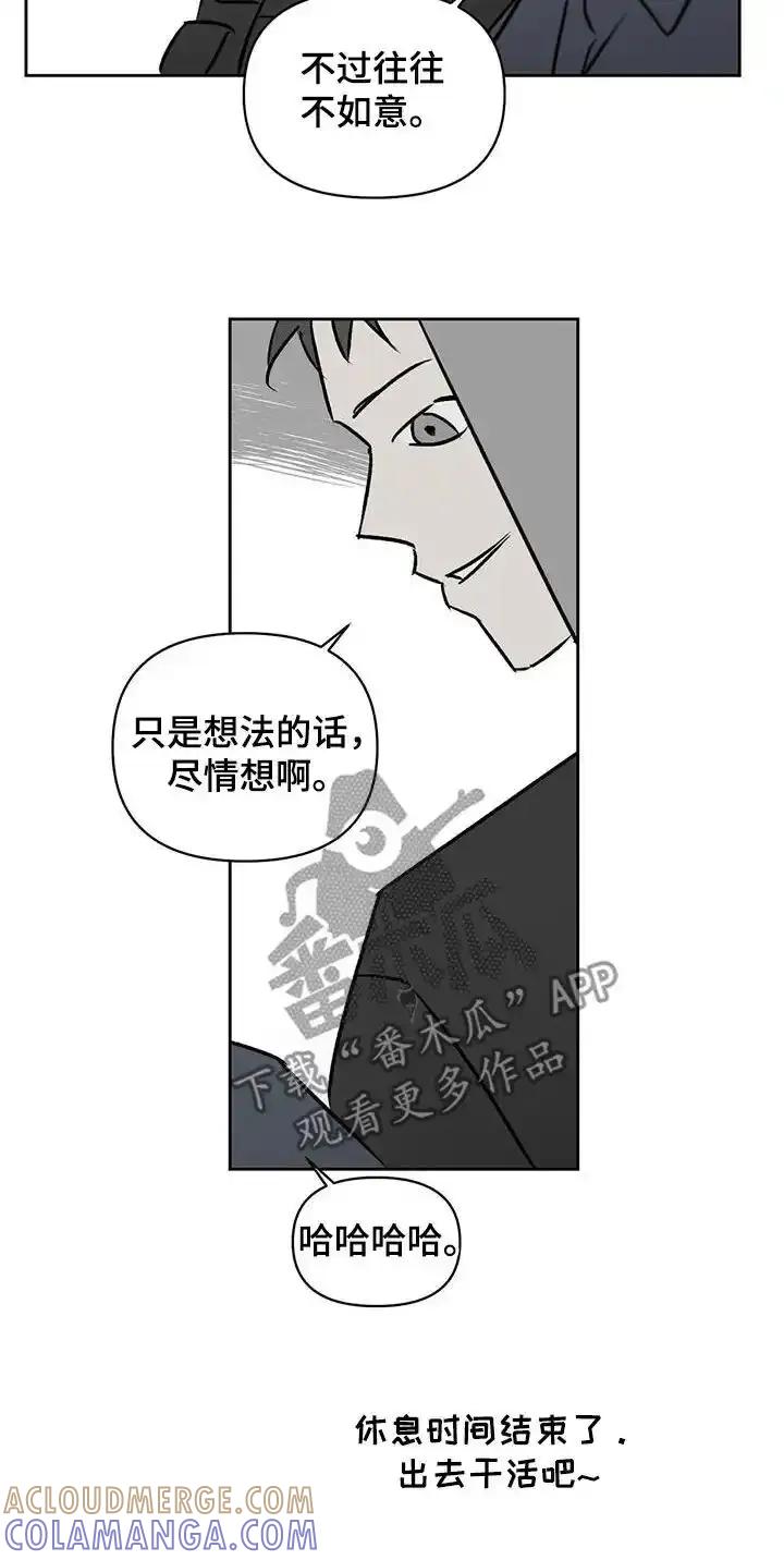 第22章：许错愿望-孽缘(FAN)-Keonn（第11张）