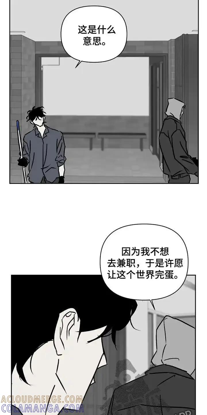 第22章：许错愿望-孽缘(FAN)-Keonn（第15张）