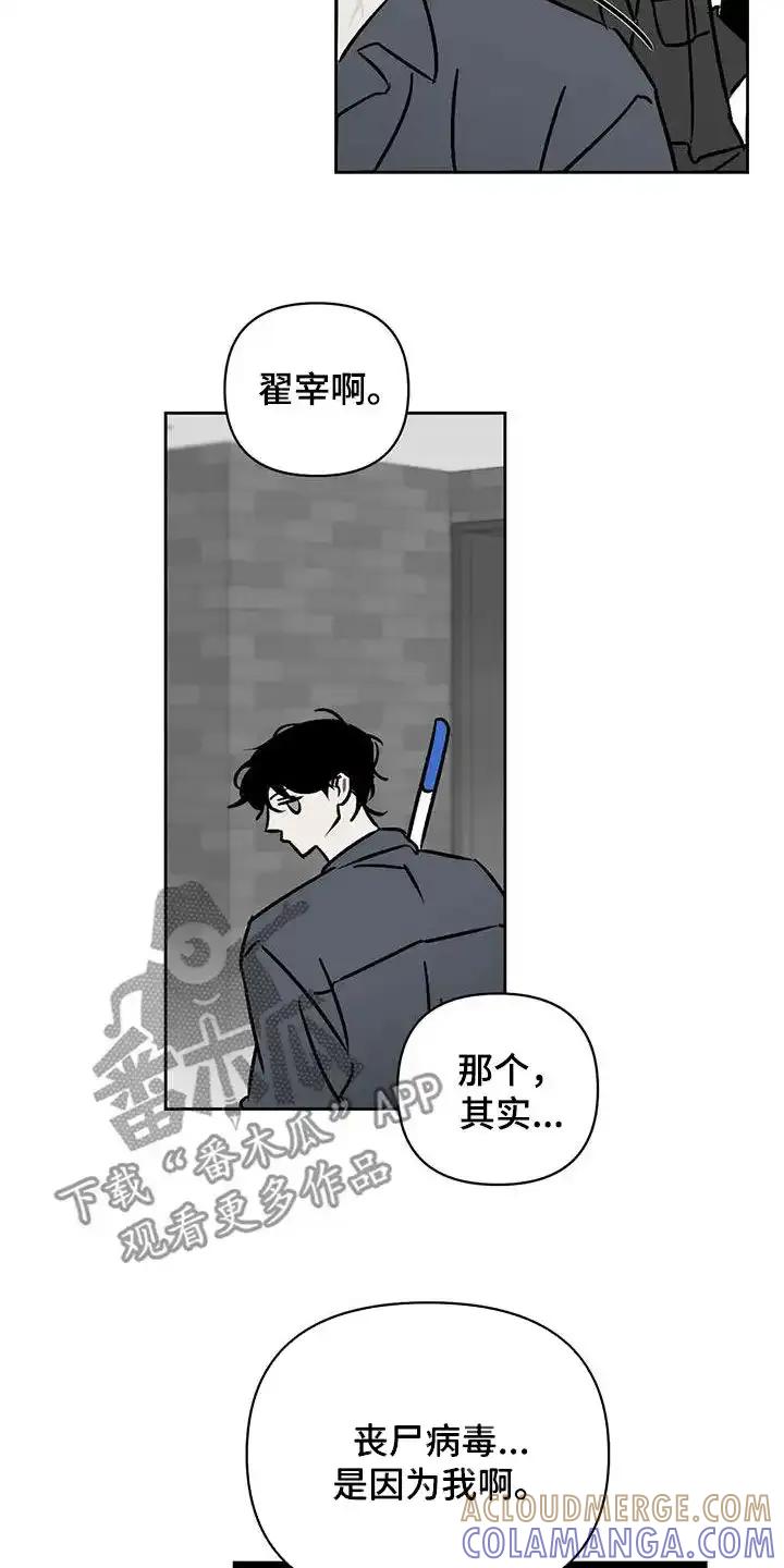 第22章：许错愿望-孽缘(FAN)-Keonn（第13张）
